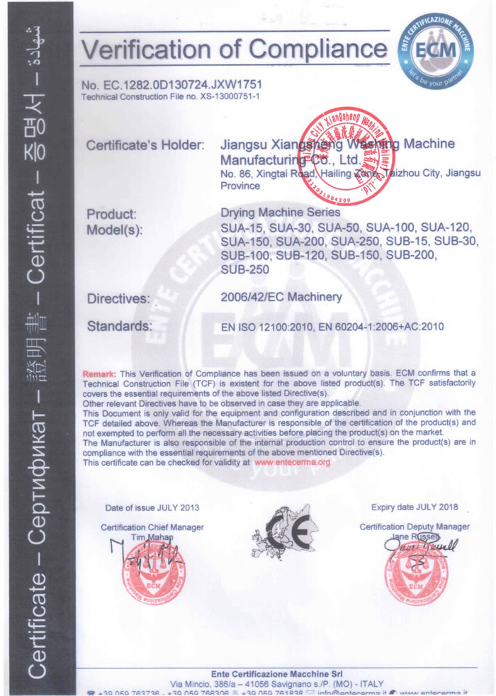 烘干机CE证书